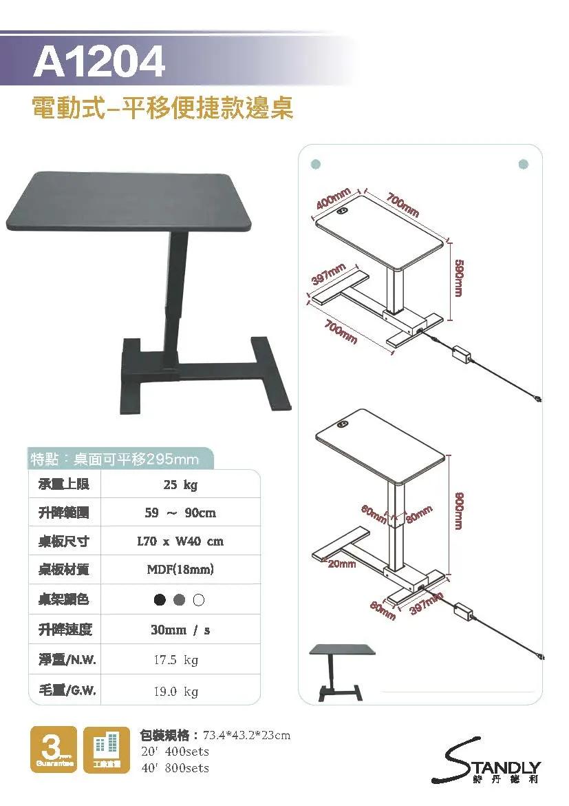 Manual Patented Screw Rod Movable Lifting Side Table with 30° Angled Wooden Table Top /Office Furniture /Table