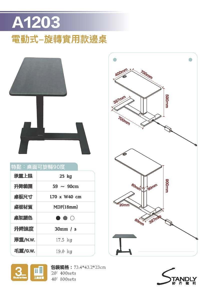 Manual Patented Screw Rod Movable Lifting Side Table /Hospital Furniture