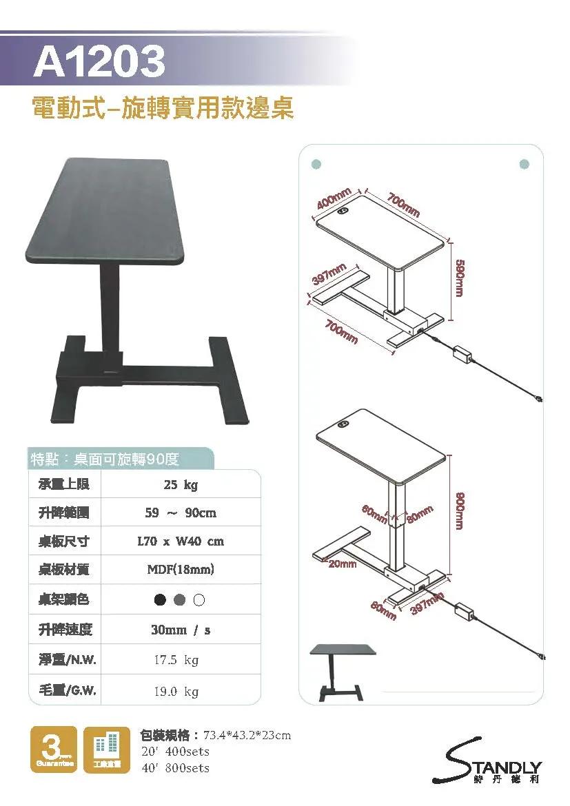 Manual Patented Screw Rod Movable Lifting Side Table with 30° Angled Wooden Table Top /Office Furniture /Table