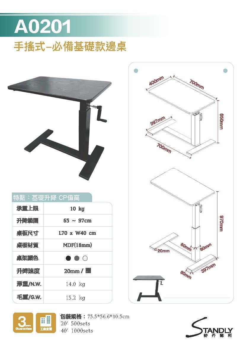 Manual Patented Screw Rod Movable Lifting Side Table /Hospital Furniture