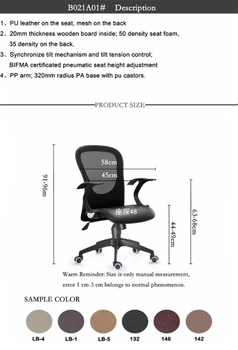 Ergonomic Modern Swivel Computer Work Leather Staff Office Chairs