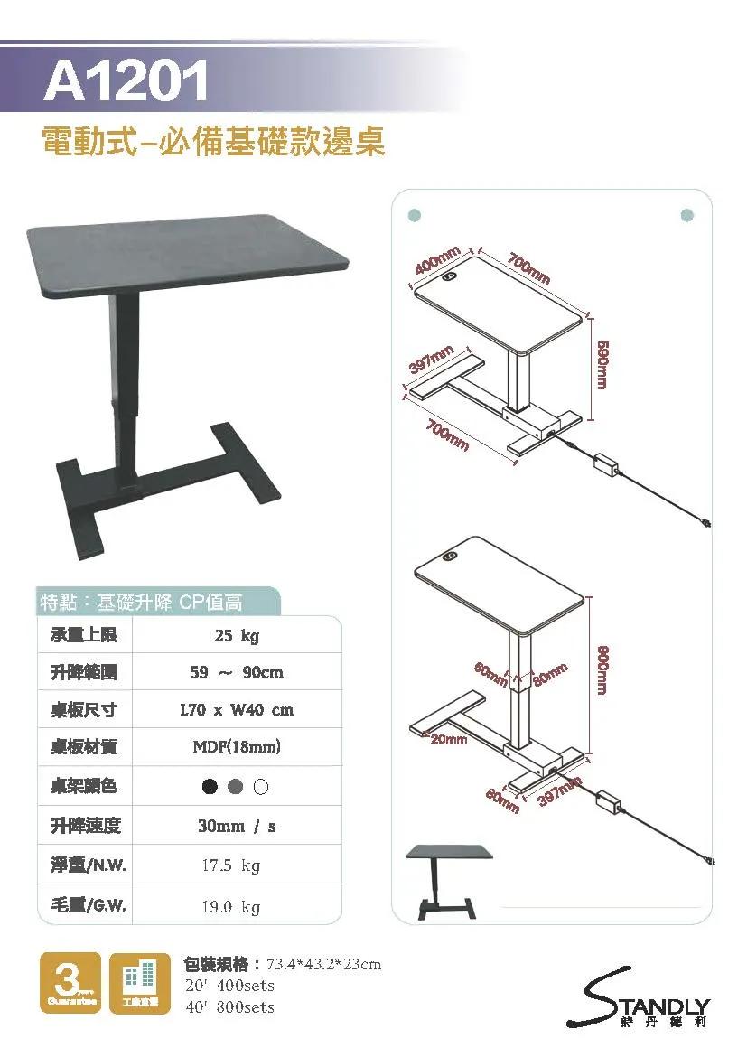 Manual Patented Screw Rod Movable Lifting Side Table with 30° Angled Wooden Table Top /Office Furniture /Table