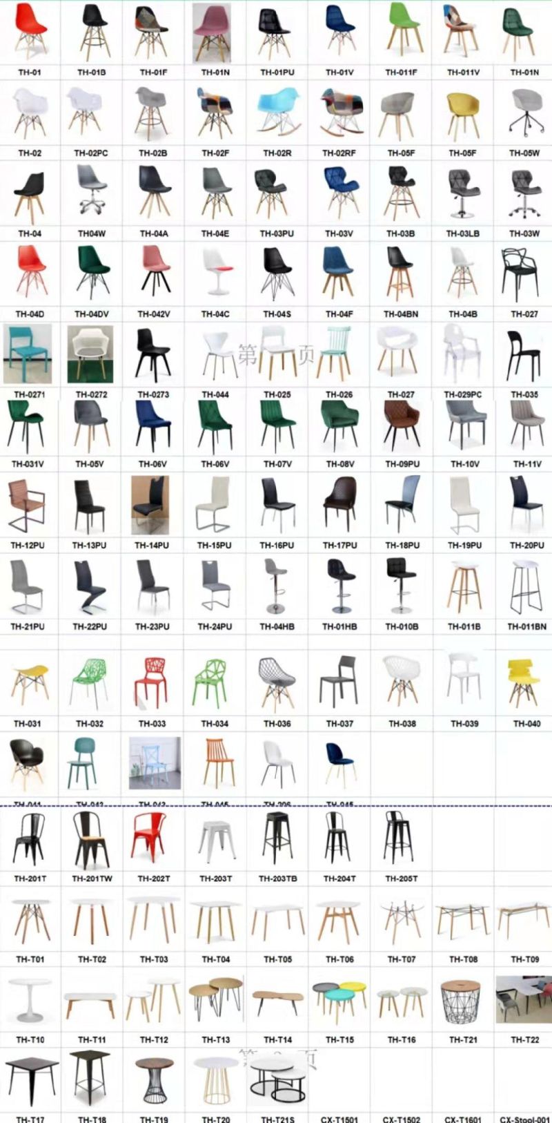 Modern Home Furniture Velvet Dining Chairs Metal Legs Tolix Chair