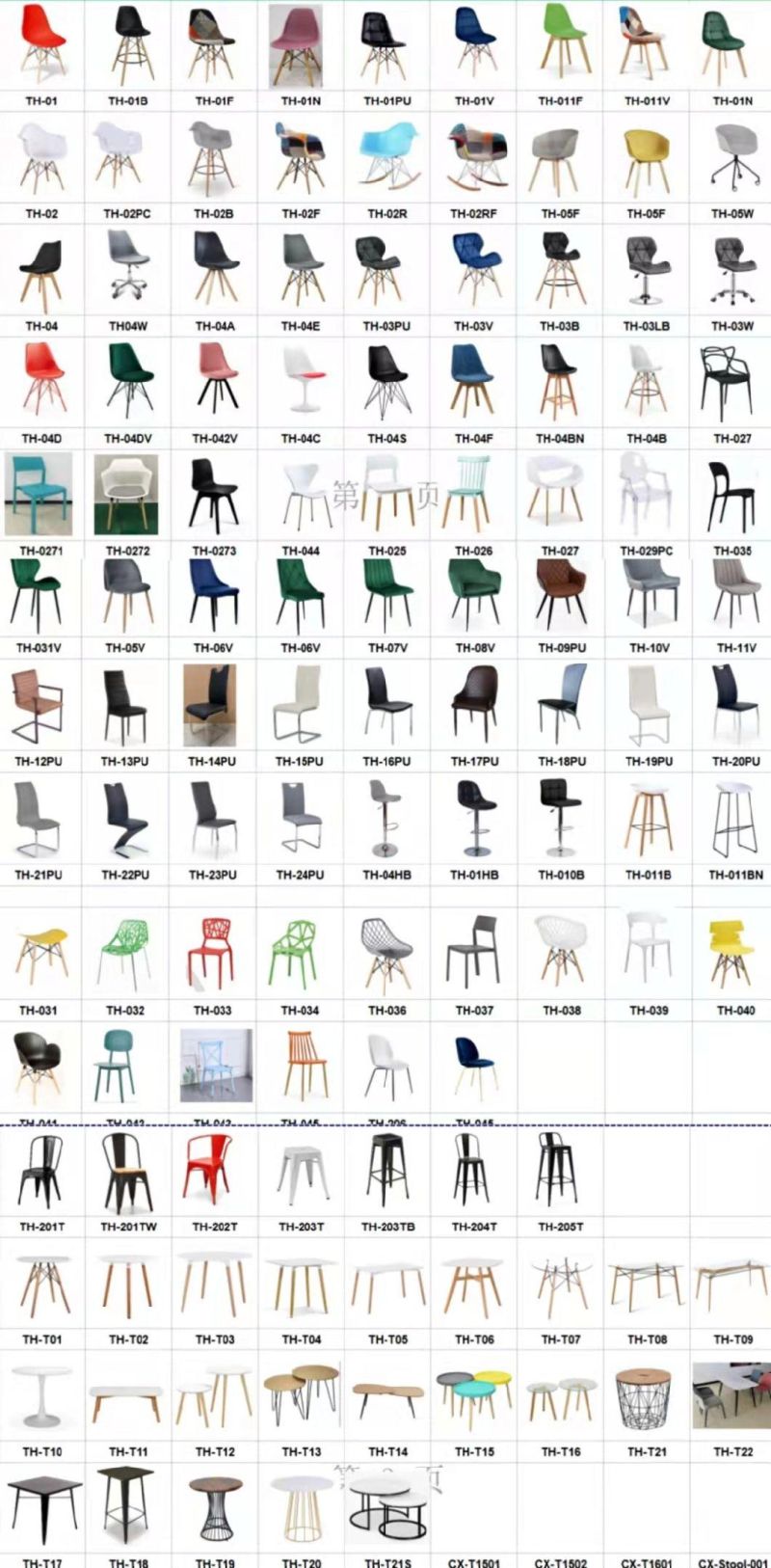 Modern Home Furniture Velvet Dining Chairs Metal Legs Tolix Chair