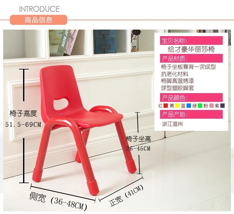 Kids Plastic Chair, Kindergarten Children Chair, Preschool and Nursery Center Chair, Baby Chair