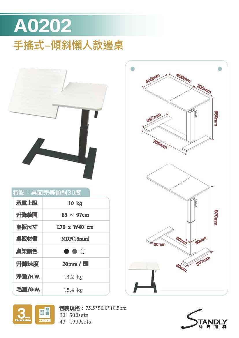 Manual Patented Screw Rod Movable Lifting Side Table /Hospital Furniture